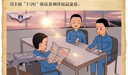 习主席漫画,展现大国领袖风采与智慧