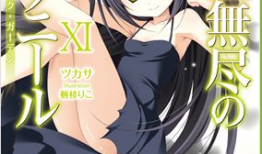 铳皇无尽的法夫纳漫画,命运交织的枪战传奇